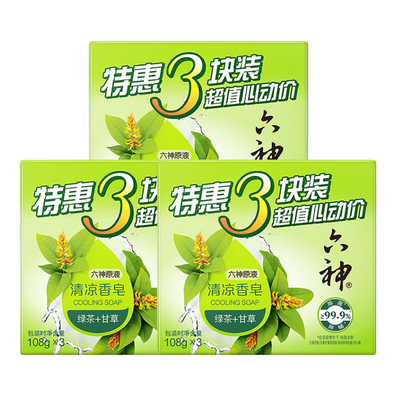 六神香皂除菌洗手洗臉潔面沐浴家庭裝香皂 綠茶+甘草108g*9塊【清涼】