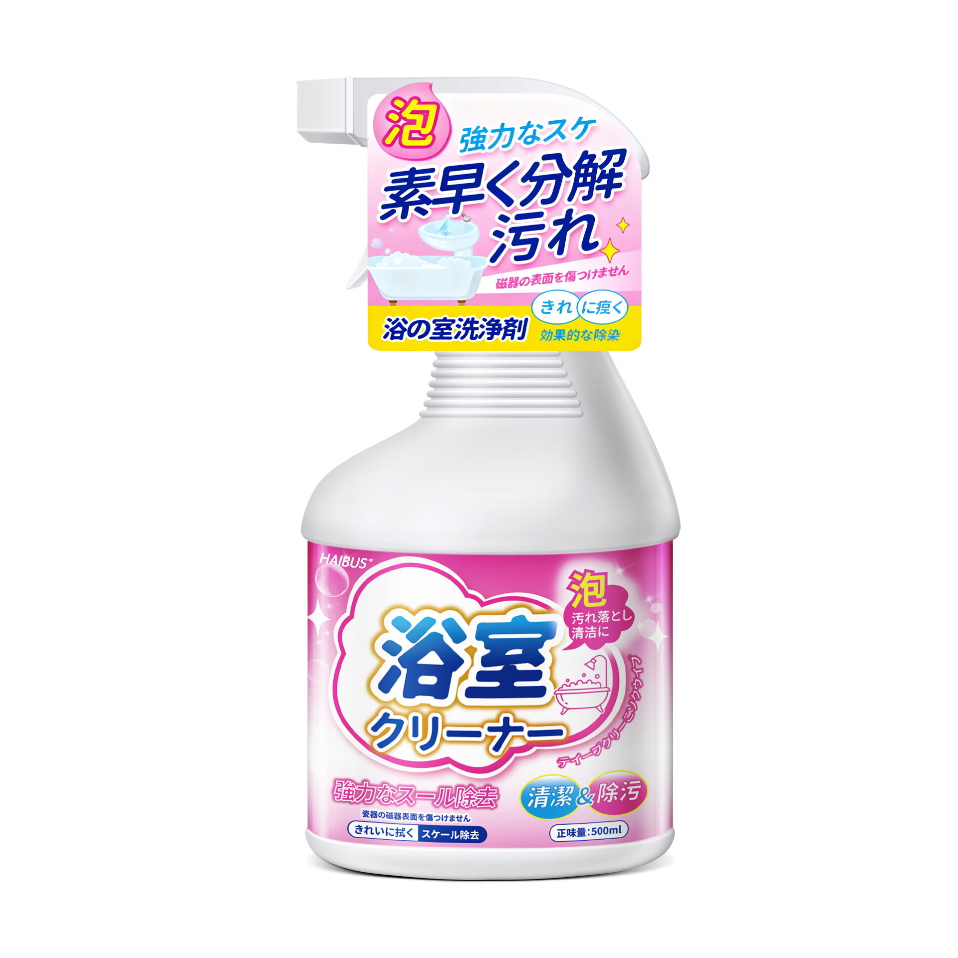 HAIBUS浴室清洁洗剂强力去污除垢神器家用卫生间浴室汽车玻璃镜面瓷砖 浴室清洁剂500ml*3瓶【性价比之选】 500ml