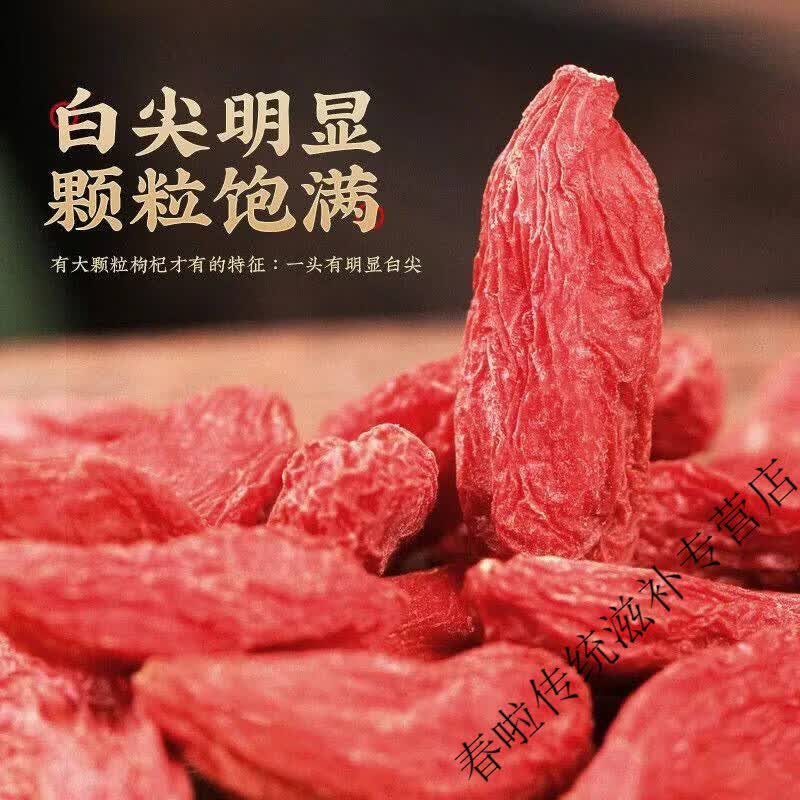 内廷上用宁夏枸杞正宗中宁枸杞子特级500g免洗无熏硫干红枸杞泡水喝专用 头茬红枸杞250g罐装头茬新货 250g*1罐 正宗特级宁夏枸杞无熏硫无染色