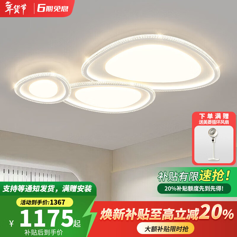 卡伯森意式极简设计师款卧室吸顶灯全光谱护盘防蓝光书房灯大气客厅主灯  砂白色-直径110cm【三色变光】