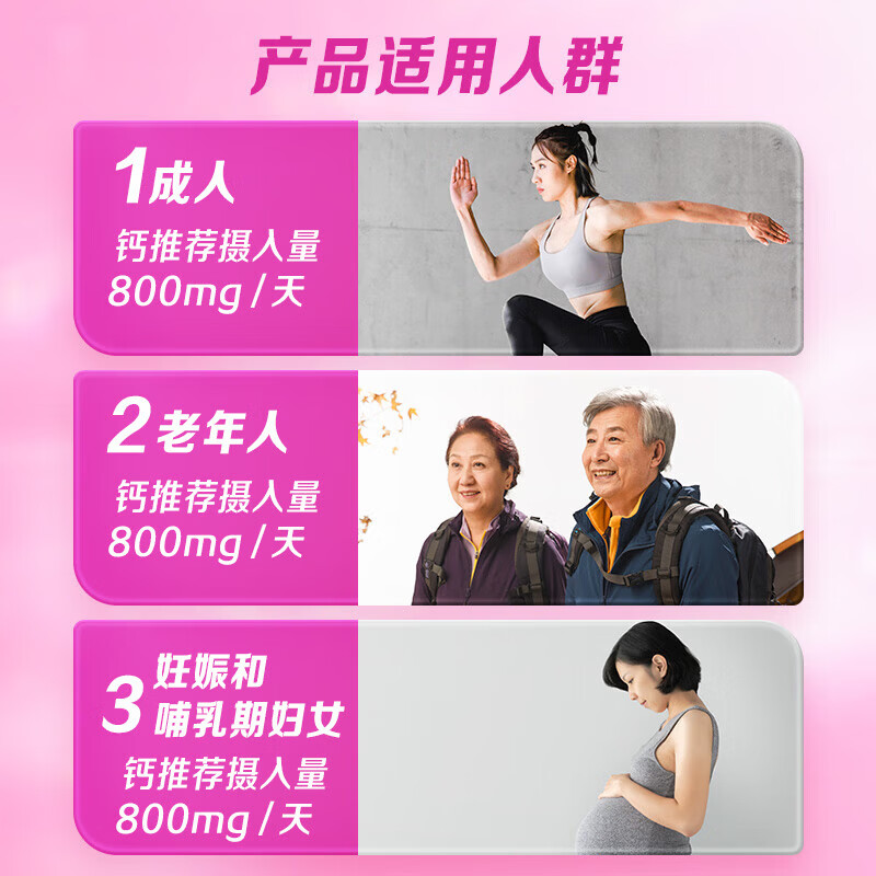 钙尔奇碳酸钙D3片100片OTC钙片维生素d3成人钙孕妇哺乳补钙含补充剂老年钙手足抽筋预防骨质疏松