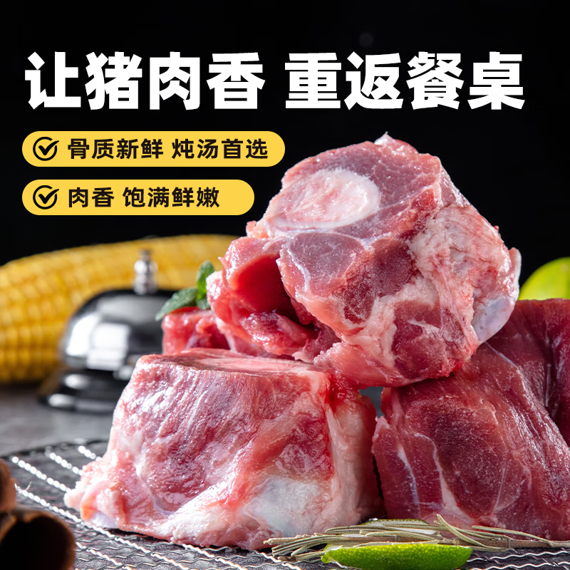 邻荣 带肉猪骨头新鲜冷冻猪棒骨猪筒骨猪骨头多肉猪腿骨带肉筒骨年货 6斤猪棒骨(筒骨)