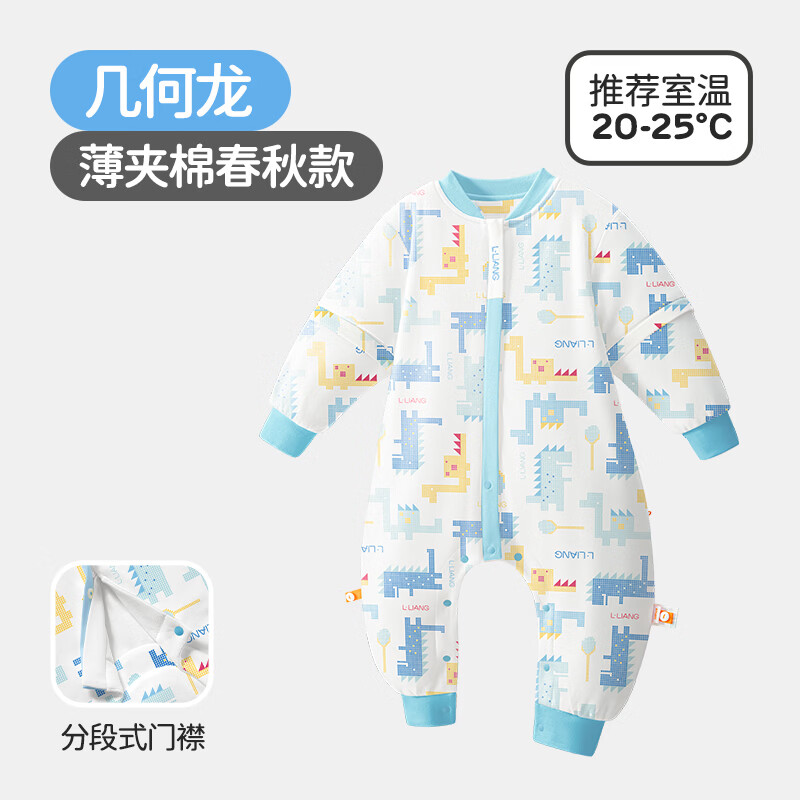 良良（liangliang）婴儿睡袋春秋恒温分腿睡袋防惊跳儿童防踢被可拆袖 几何龙蓝-薄夹棉【室温20-25℃】 3XL（建议身高110-125CM）
