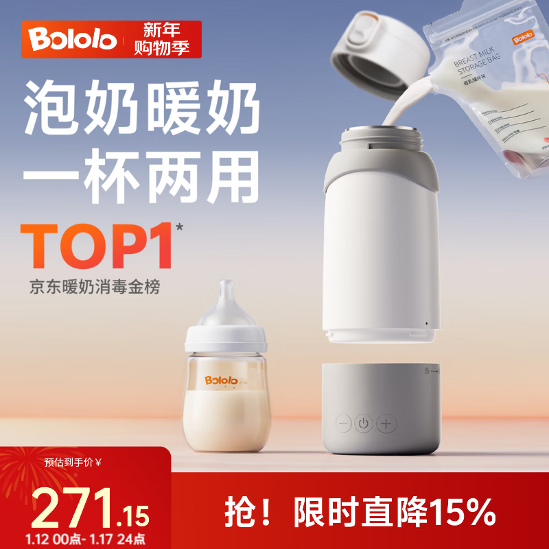 波咯咯（bololo）波咯咯无线便携式恒温水壶婴儿外出冲奶专用恒温杯儿童保温恒温壶 【Pro2代】泡奶暖奶二合一/1分半速热- 520ml