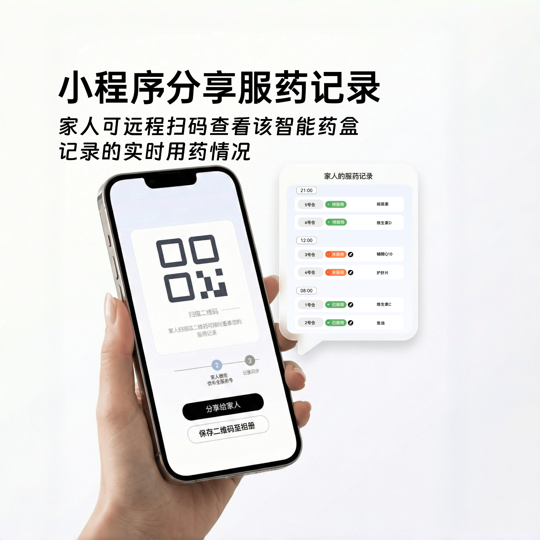 优乐合LE-CARE居家智能药盒 三重提醒 服药定时提醒神器升级大容量 蓝牙 【蓝牙款】 声光微信提醒 同步家人 大容量 