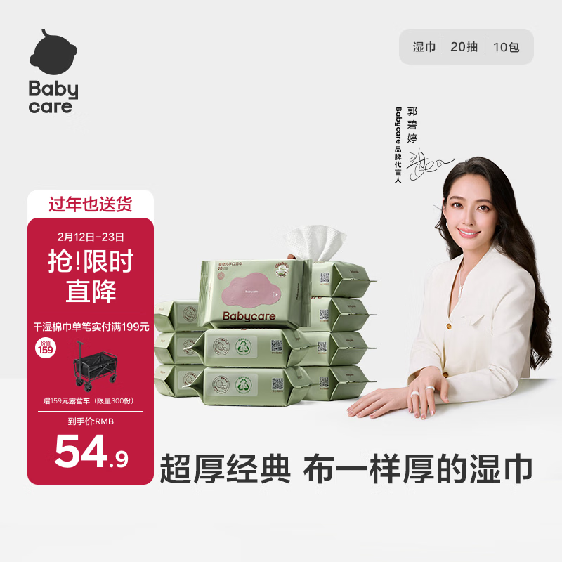 babycare婴儿手口湿巾新生儿加厚擦脸小包便携出行6480紫盖湿纸巾20抽10包