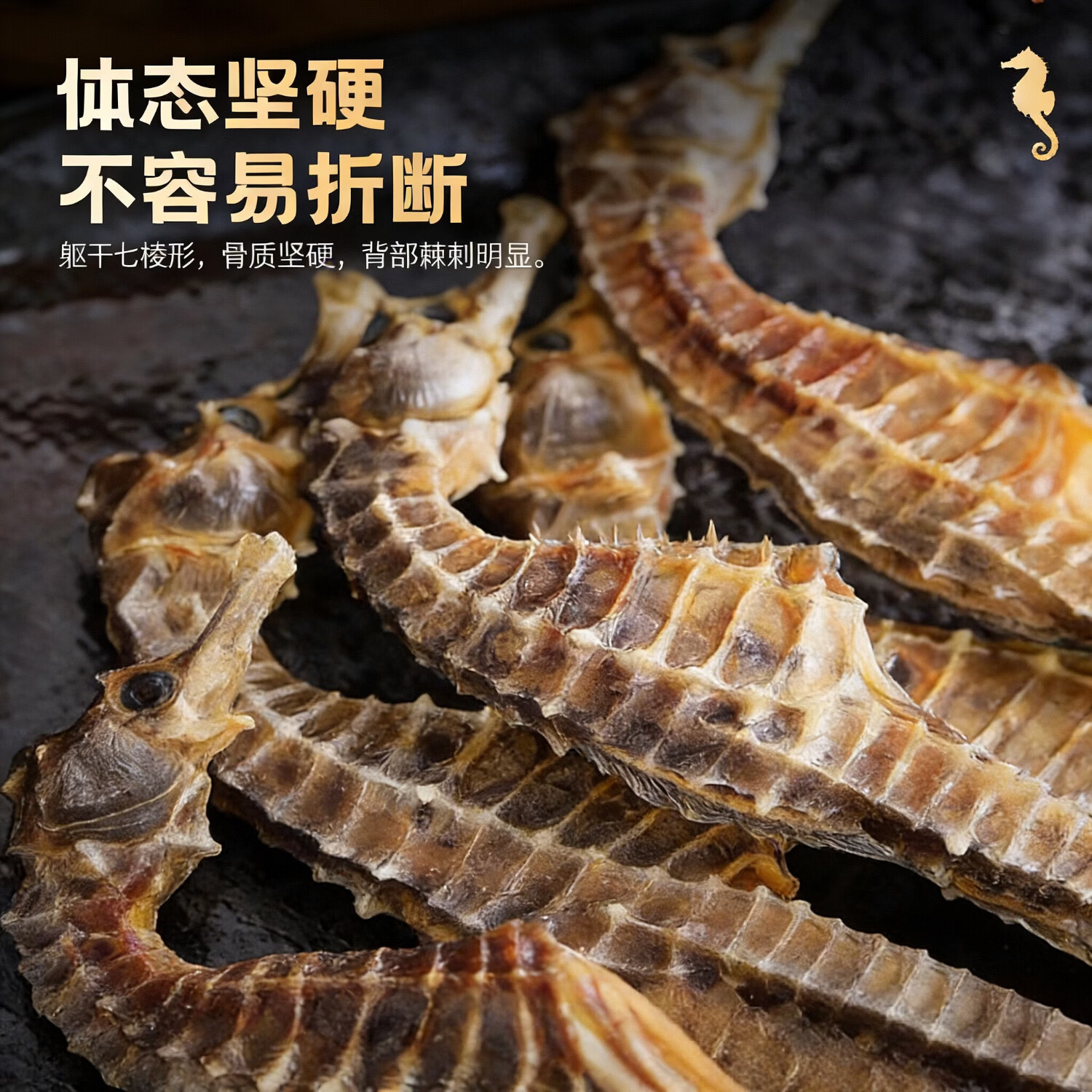 EcoSenlay新鲜晾晒海马干50条包邮中药材泡酒料煲汤男性滋补增高干货