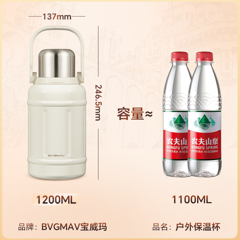 宝威玛（BVGMAV）保温水壶大容量女生高颜值长效保温户外出便携儿童大肚保温杯 典雅金1200ml【隐藏茶仓+安心316L材质】