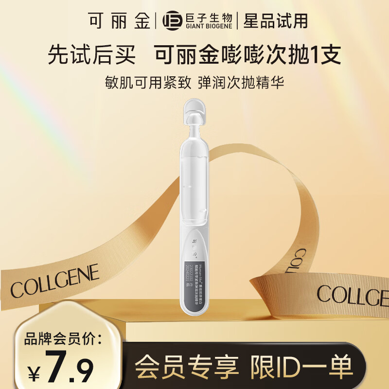 可丽金嘭嘭次抛 1元 - 线报酷