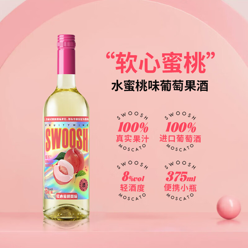 金羊毛【4项大奖 自然清甜】蜜桃葡萄果味葡萄酒甜酒莫斯卡托果酒 软心蜜桃*2瓶+多肉葡萄*2瓶