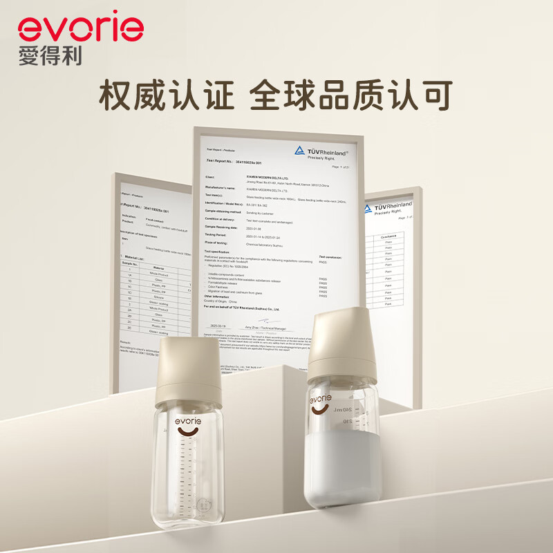 爱得利（evorie）臻致系列 玻璃奶瓶 新生儿奶瓶防胀气宽口径婴儿防呛早产儿奶瓶 【3-6个月】防胀气240ml