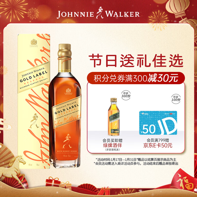 尊尼获加（JOHNNIE WALKER）金方金牌 苏格兰调和威士忌 洋酒 750ml