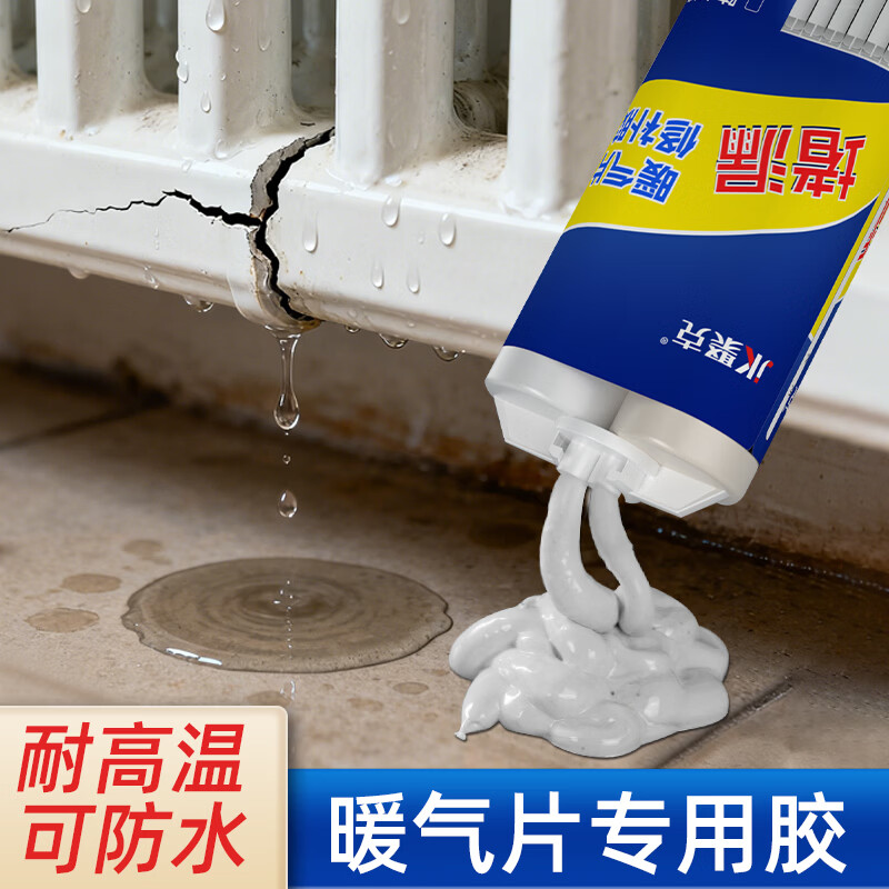伟吉森暖气片漏水修补专用胶裂缝砂眼补漏胶防水耐高温堵漏铸工胶 灰色