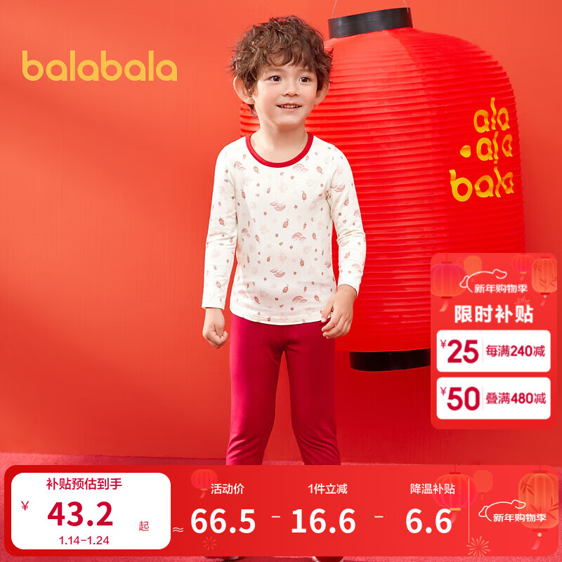 巴拉巴拉宝宝秋衣秋裤龙年儿童保暖内衣套装男童女童睡衣发热红色龙年春晚 白红色调00416 130 cm