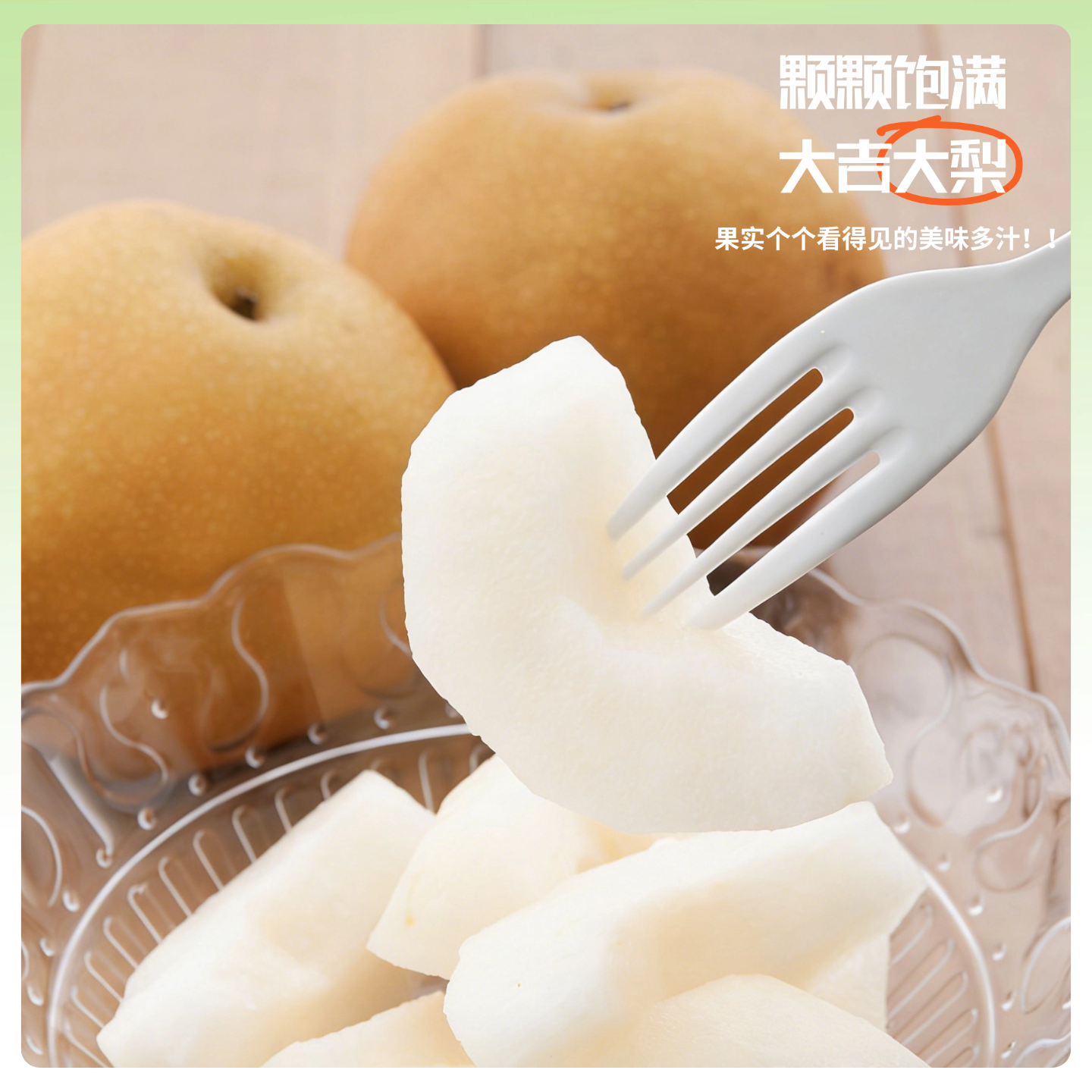 山东冰糖圆黄梨丰水梨南水梨 脆甜多汁新鲜水果 送礼佳品 5斤【活动专享】大果混发 净4.5斤｜京东快递