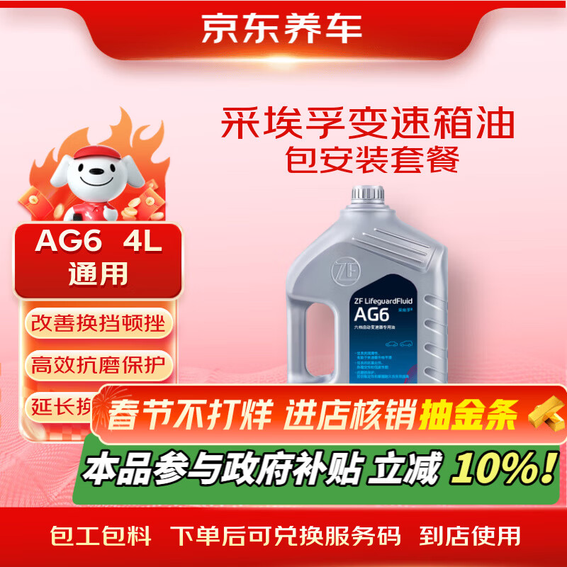 ���������ɰ���AG6 4L �Զ��������� �������װ ���Ӣ���¾���