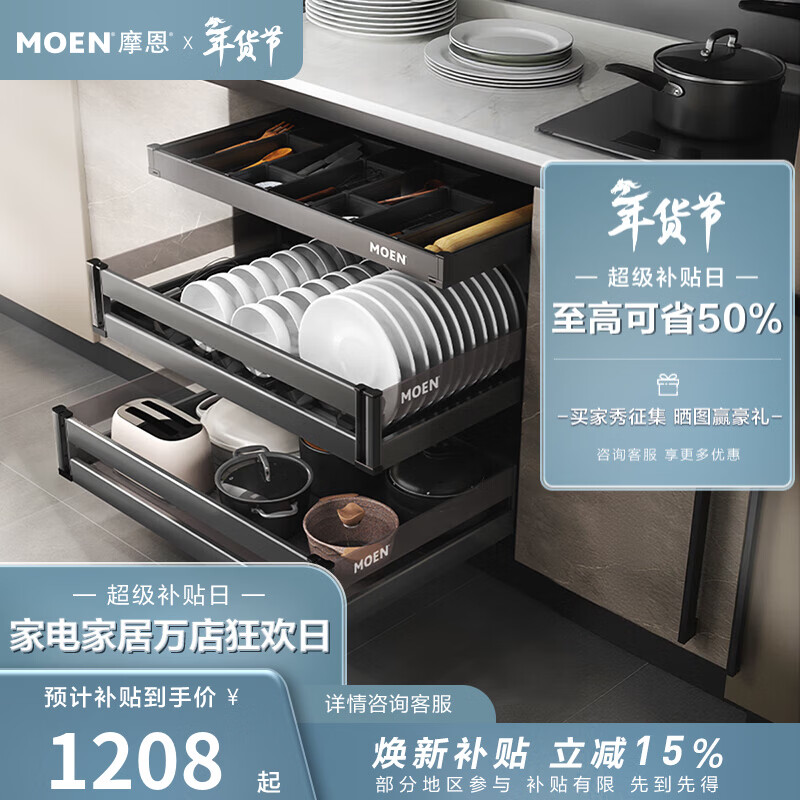 摩恩（MOEN）博锐系列拉篮厨房橱柜碗篮抽屉式304不锈钢内置碗架便捷收纳 800MM铝合金板状拉篮+工具抽
