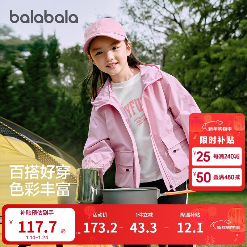 巴拉巴拉童装儿童外套男童女童2025春装防护上衣【商场同款】202125105204