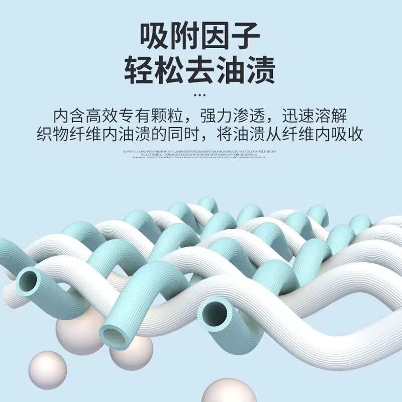JEPOO衣物去油渍油污清洁剂油迹老油斑污渍清洗去油王 200ml 3瓶