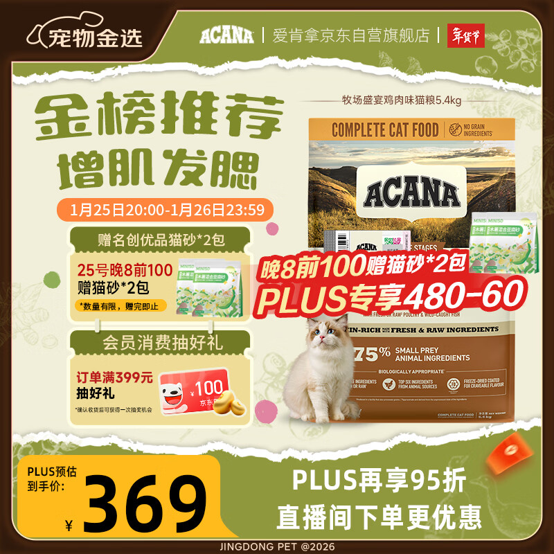 自营 plus标题旁先领480-60消费券 领399-20券 - 线报酷