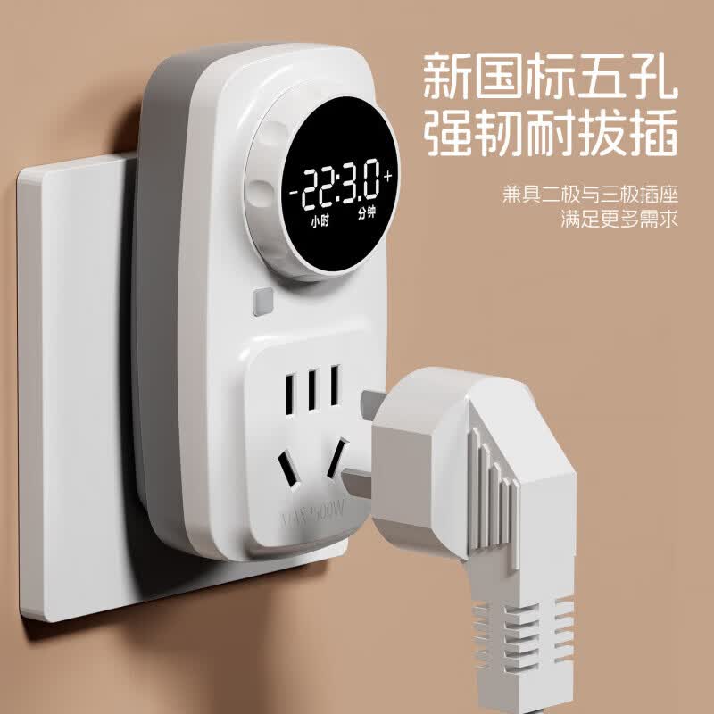 国际电工定时器插座家用机械式无线插头防过充自动断电控制器五孔时控开关 10A数显旋钮定时插座【带按键】