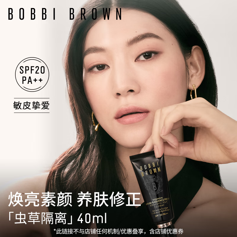 先领卷：  自营 芭比波朗虫草隔离妆前乳40ml PLUS首购到手405亓包邮，赠虫草隔离5ml*8 焕亮素颜 养肤修正 - 线报酷