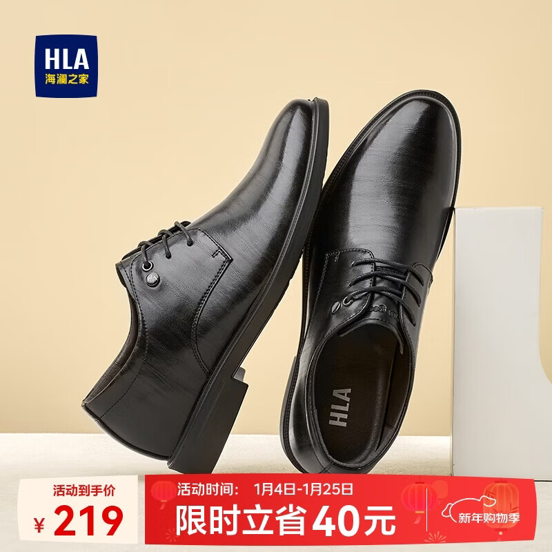 海澜之家HLA皮鞋男士商务休闲秋冬正装德比鞋子男H164/H172 增高款42