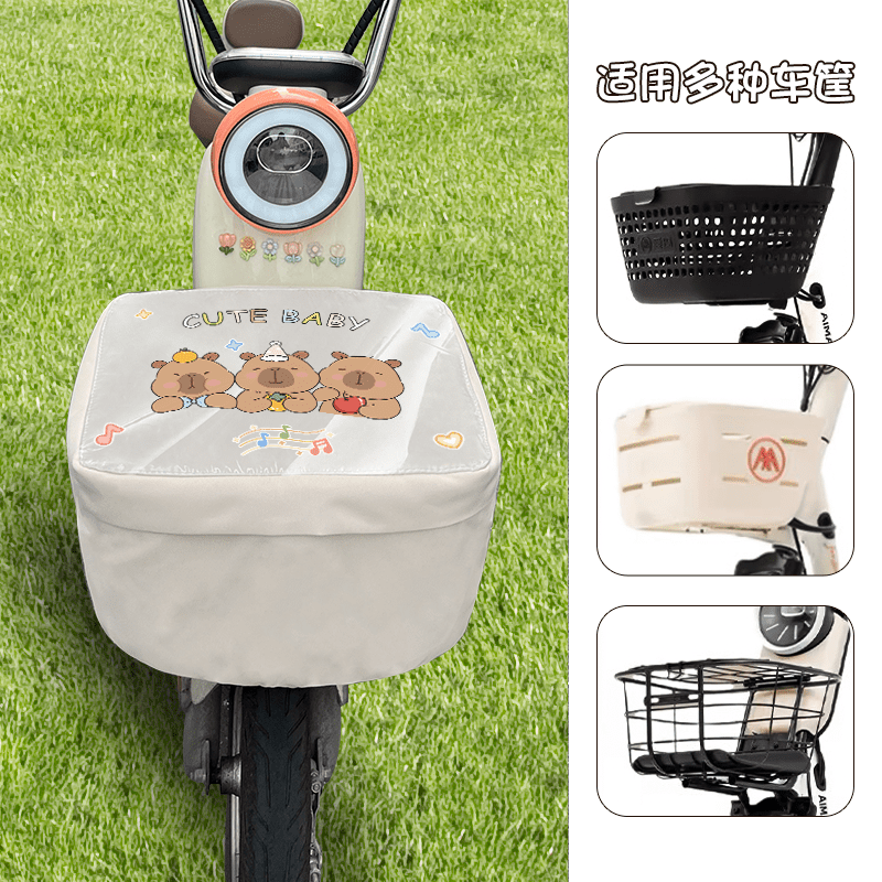 电动车前置车篮车筐防雨罩防盗绿源小车电动车防水 防盗款覆_覆膜车筐罩-豪华升级-优雅白