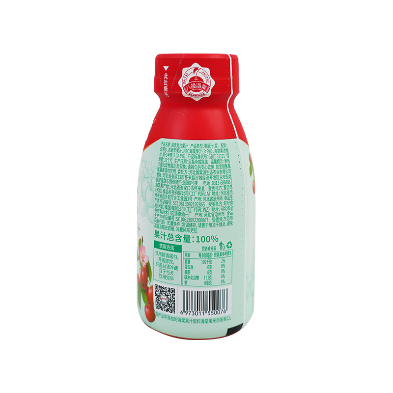 御棠源100%海棠复合果汁儿童饮料酸甜可口野餐聚会小瓶装张家口怀来特产 230ml*8瓶/箱