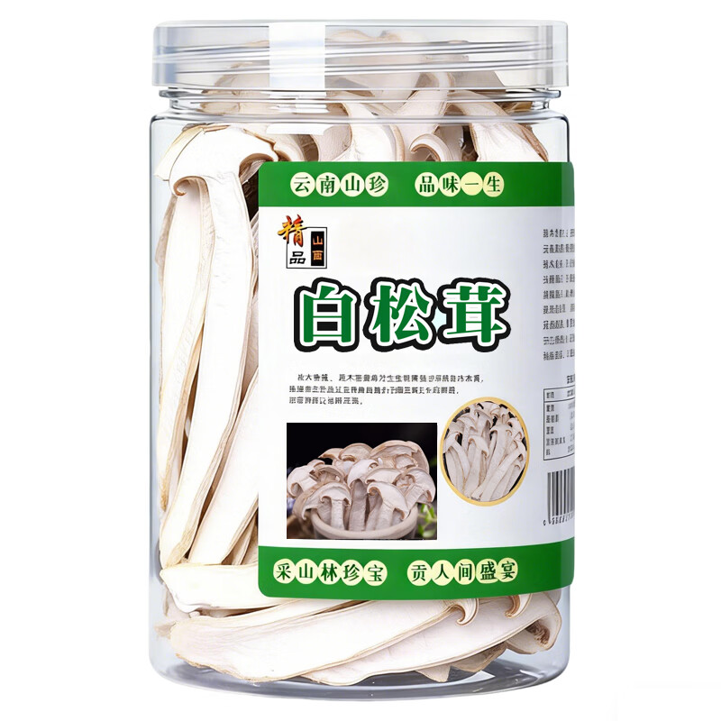 滇味十足 云南白松茸南北干货火锅食材冬松茸片雪山松茸煲汤食材 【精选罐装】58克/罐