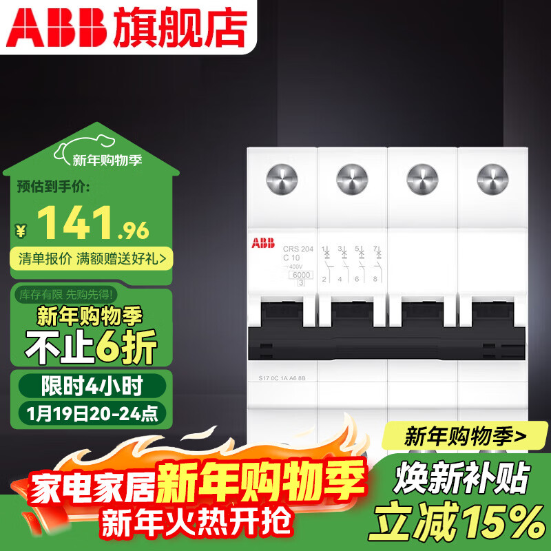 ABB断路器 新一代CR系列4P空气开关6000安高分断 四极空开 4P 10A