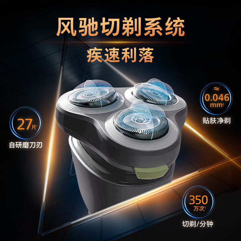 飞利浦（PHILIPS）旋转剃须刀飞利浦剃须刀正品飞利浦电动剃须刀飞利浦全身水洗剃须刀电动男士新款旋风1系旋风3pro 【新品S1771/02】 旋风1系 苍葭青 原装正品