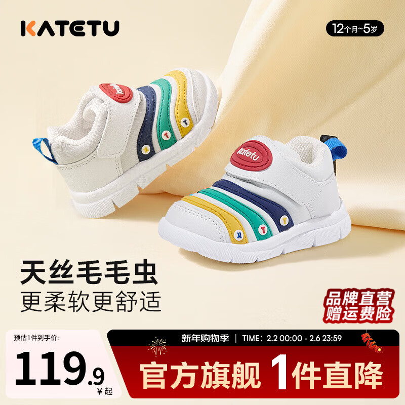卡特兔宝宝学步鞋婴幼儿棉鞋男女童冬季加绒保暖运动鞋1-5岁童鞋 米白蓝 21 内长13.0cm 脚长12.0-12.5 京东折扣/优惠券