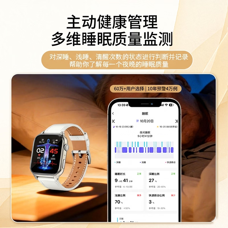 颐初健康预警手表X6 血压手表血糖监测手表心率血氧心脑梗智能手表血脂尿酸无创免扎针趋势监测手表 X6智能健康监测预警-冰原银