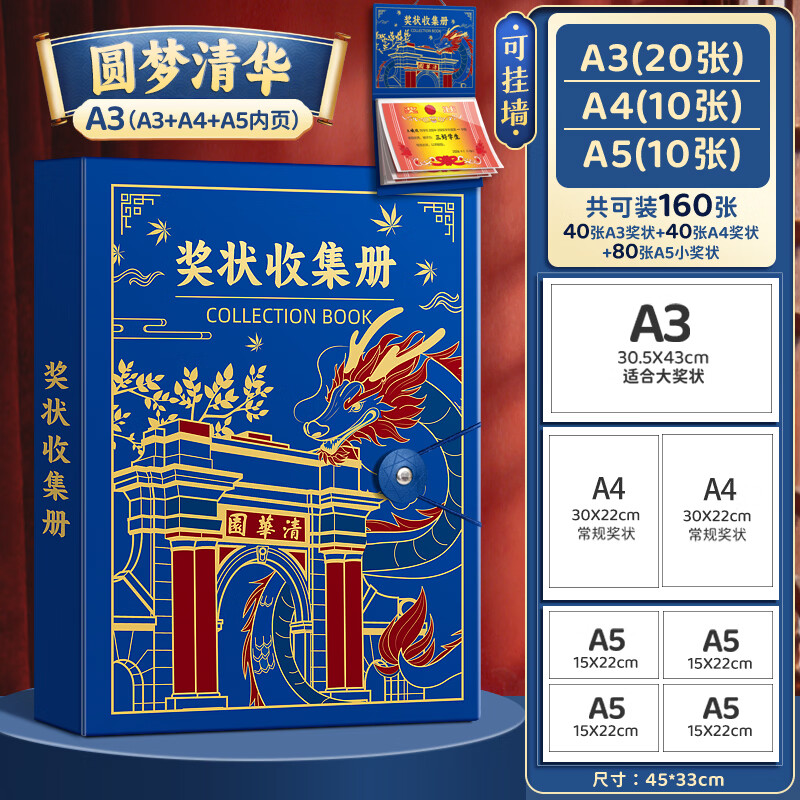 真彩（TRUECOLOR）奖状收集册A4男孩女孩收纳册儿童证书整理神器收纳袋A3小学生装奖状的册子相册可挂墙展示框6806B