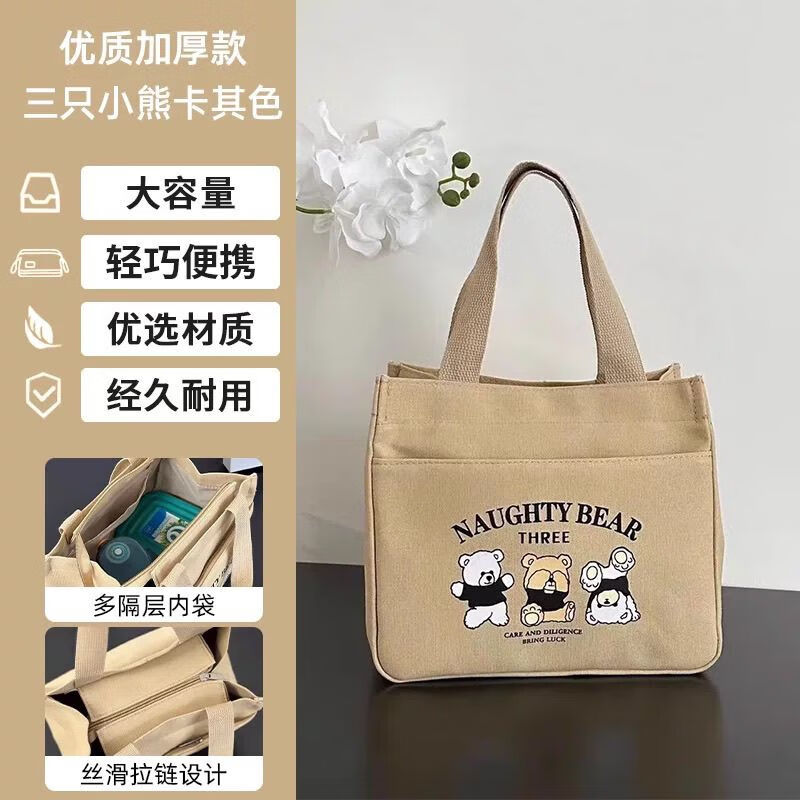 橙央【优选百货】新款帆布手提包帆布大容量简约上班族学生百搭饭盒妈 小猫手提斜挎包