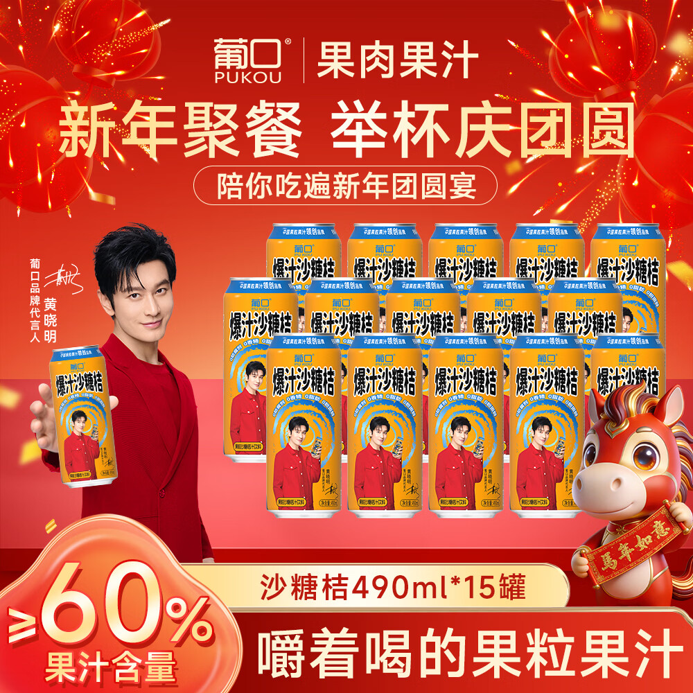 �Ͽڹ������Ϻ�NFCԭ��֭���ʱ�֭ɳ�ǽ۾۲��������տ�490ml*15�� 35.94Ԫ