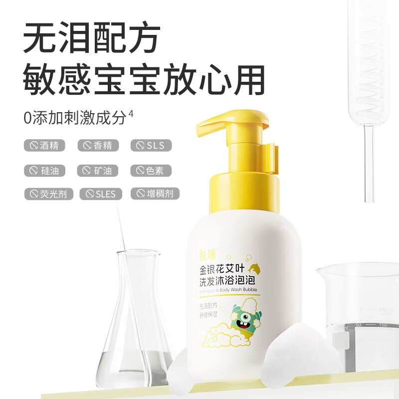 悦哺婴儿洗发沐浴二合一 低泡易冲洗 宝宝植萃洗发水沐浴露新生儿可用 【低泡易洗】洗沐二合一300ml
