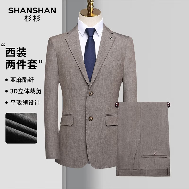 SHANSHAN杉杉男士西服套装2026春季新款商务西装简约立体修身日常通勤衣服 咖色 52 /185