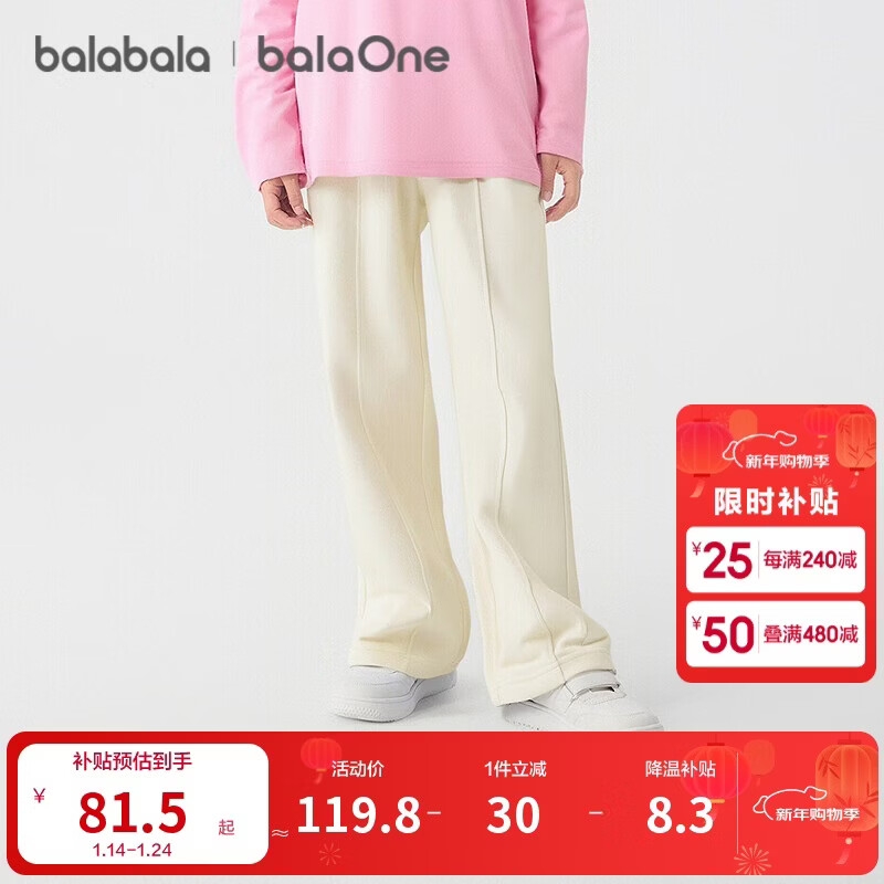 巴拉巴拉balaone童装儿童裤子女童长裤2025秋直筒裤甜美时尚208325108005