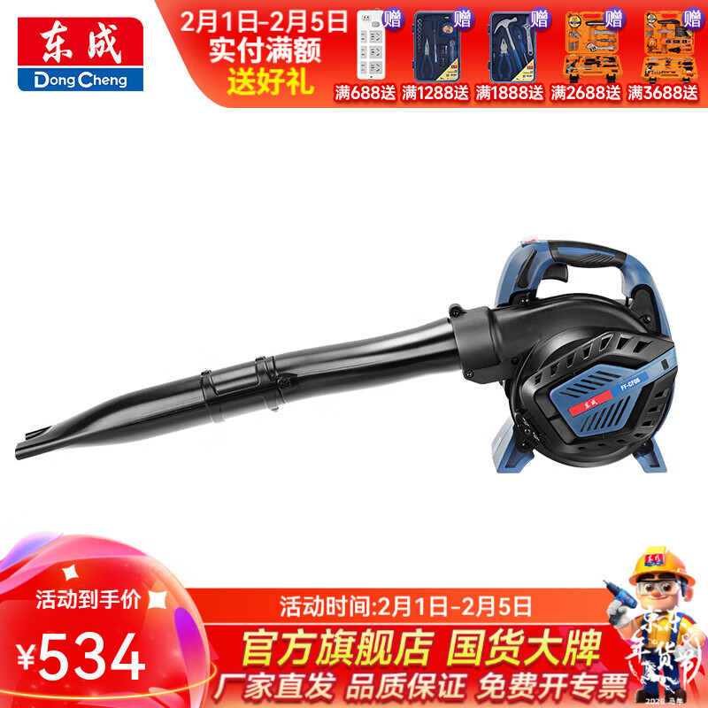 东成 汽油吹风机大功率鼓风机背负式暴风机吹雪机工业吹尘枪除尘器 二冲程【750W】汽油吹风机FF-CF06