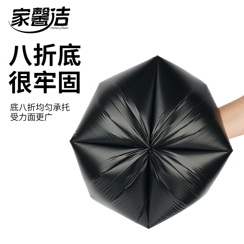 家馨洁背心式垃圾袋手提式家用办公 50*60cm300只 背心垃圾袋300只