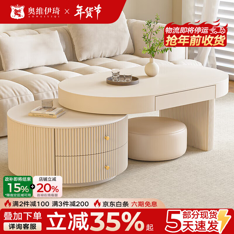 奥维伊琦现代简约岩板茶几客厅家用轻奢2025新款椭圆茶桌网红小户型茶几桌 升级双抽桌面|杏色柜体120+60CM