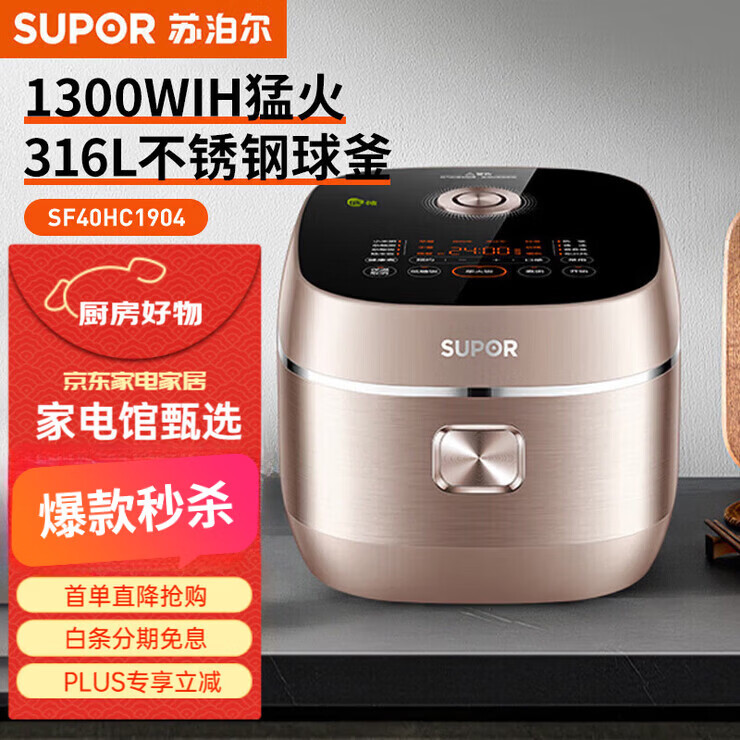 苏泊尔（SUPOR）电饭煲家电电饭煲内胆电锅家电不粘锅小电锅电器多功能锅饭煲米饭多用途锅小电器煮锅 SF40HC0808 SF40HC1904苏泊尔电饭煲 4L