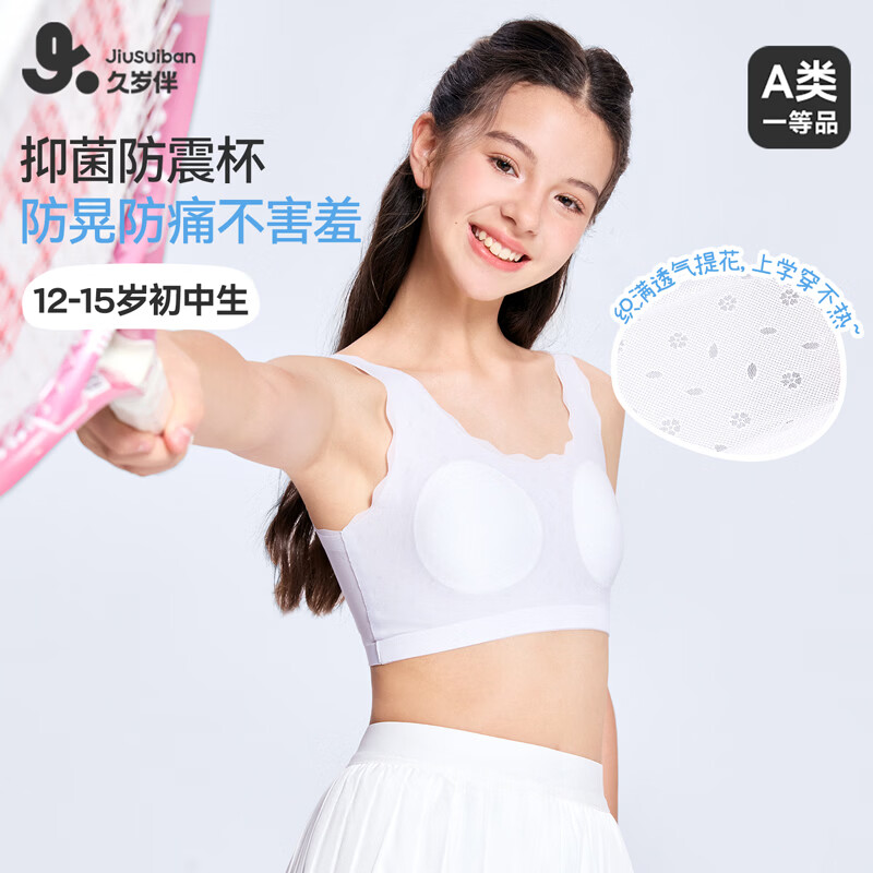 久岁伴【提花透气12-15岁】少女文胸发育期内衣二阶段初中学生薄款背心 浅紫 160 /A80