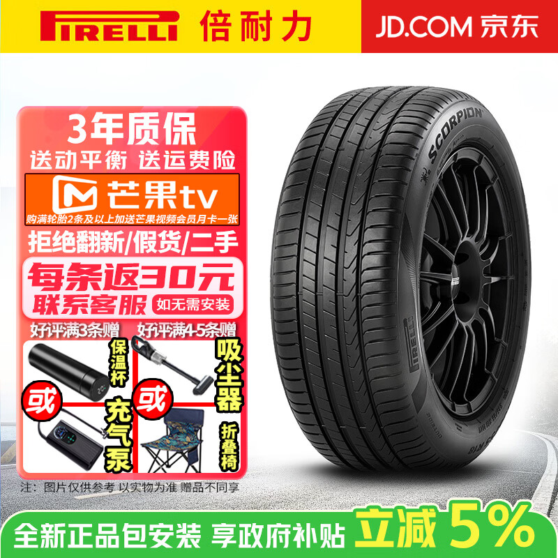��������Pirelli��������װ����̥ Scorpion Ы�� ���ʲٿؾ��� 265/45R21 104V ��������23��̥