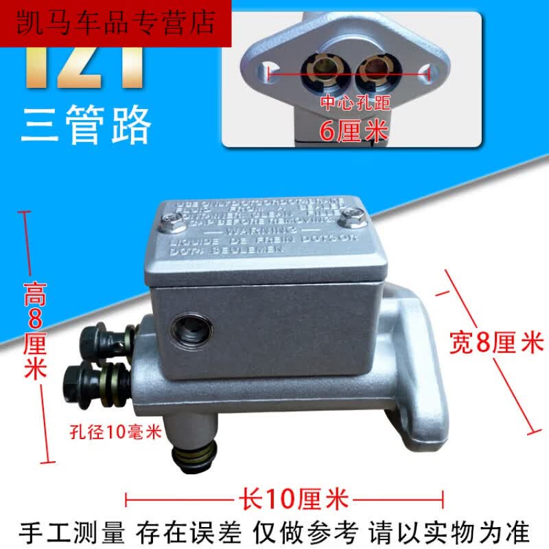 工马电动四轮三轮车刹车泵油刹总泵脚刹上泵单出双出刹车泵液压油刹制 121款总泵小 1个属于什么档次？