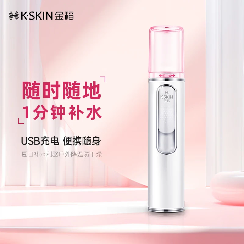 金稻便携式补水仪【价保618】纳米喷雾蒸脸仪器冷喷便携手持保湿加湿礼物 【手持便携】冷喷补水仪KD77A