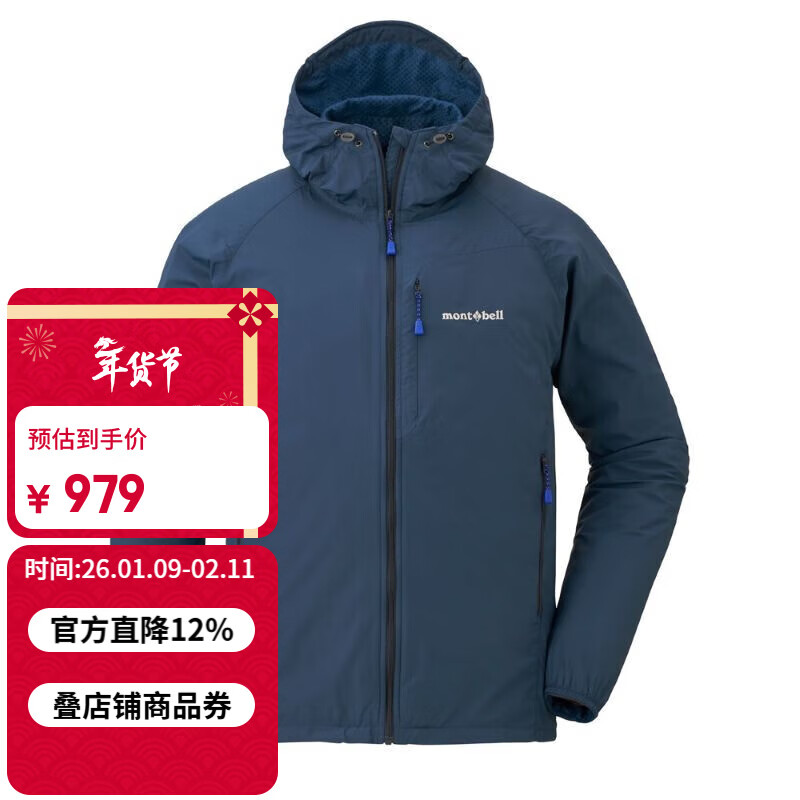 mont·bell 软壳风衣男款防风防泼水连帽保暖神衣外套日系简约 1106645 海军蓝NV M
