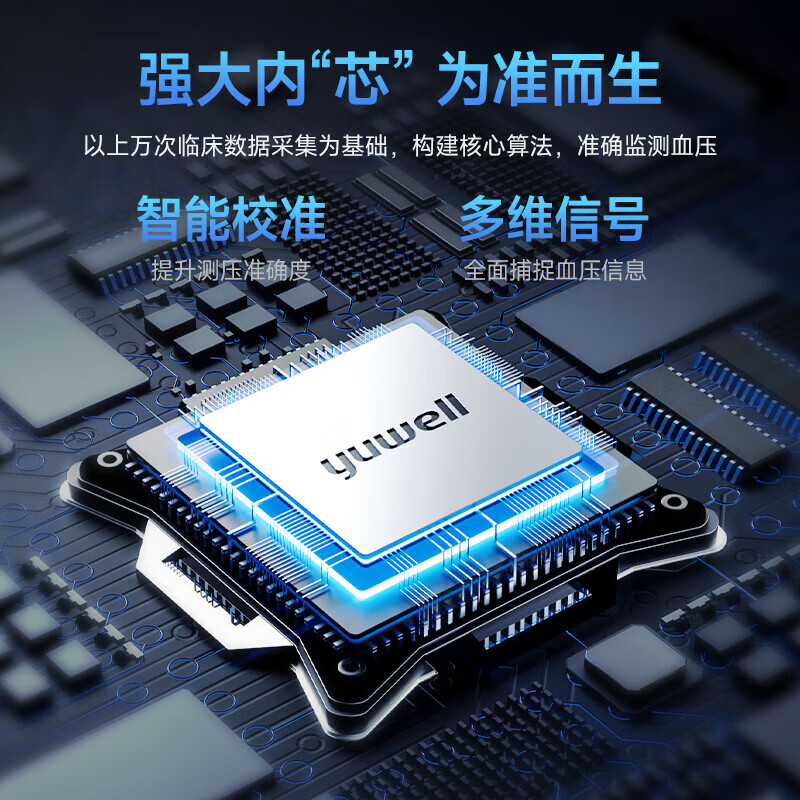 鱼跃(yuwell)血压测量仪 家用电子血压计 医用高精准监测仪器臂式大屏长辈送礼 【重磅新品】臂筒式语音充电房颤筛查YE692